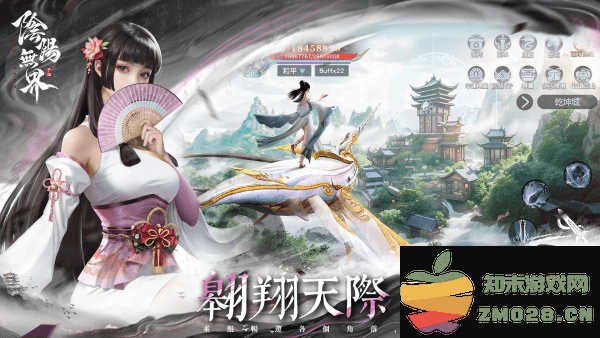 阴阳无界手游 v1.0.3 安卓港版 1