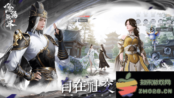 阴阳无界手游 v1.0.3 安卓港版 4