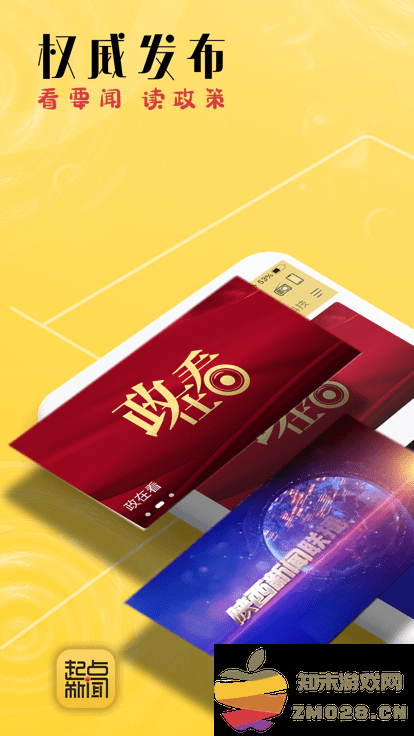 起点新闻客户端 v5.3.2 安卓客户端 0