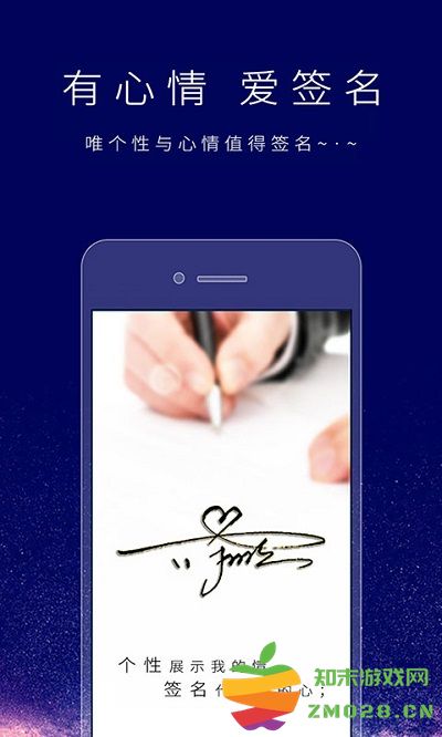 个性签名设计师app v6.7.1 安卓版 0