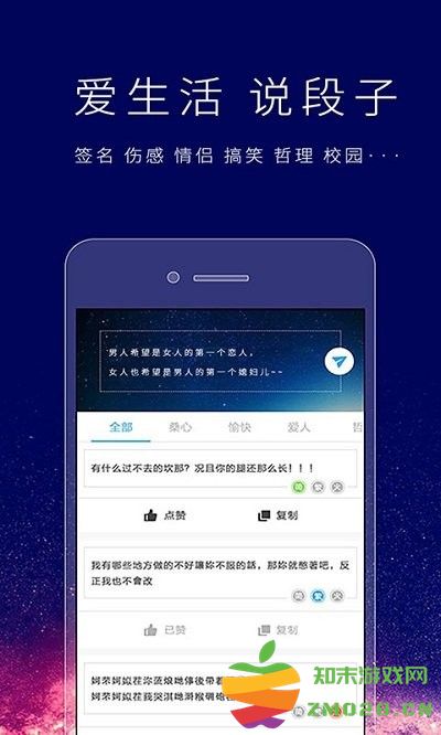 个性签名设计师app v6.7.1 安卓版 4