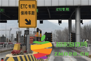 高速ETC办理需要缴纳费用吗？如何才能享受到免费的高速ETC办理服务呢？