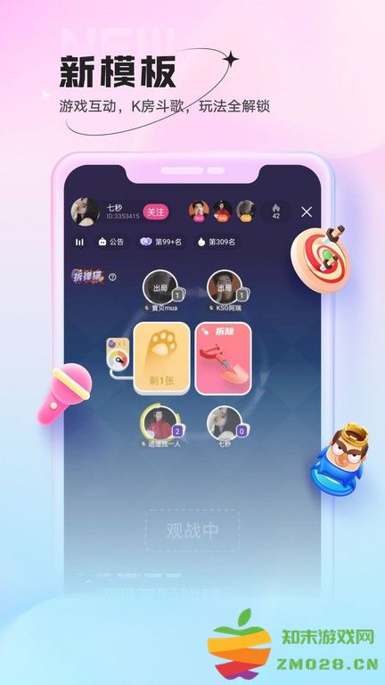 鱼声app官方版 v3.70.00 安卓版 1