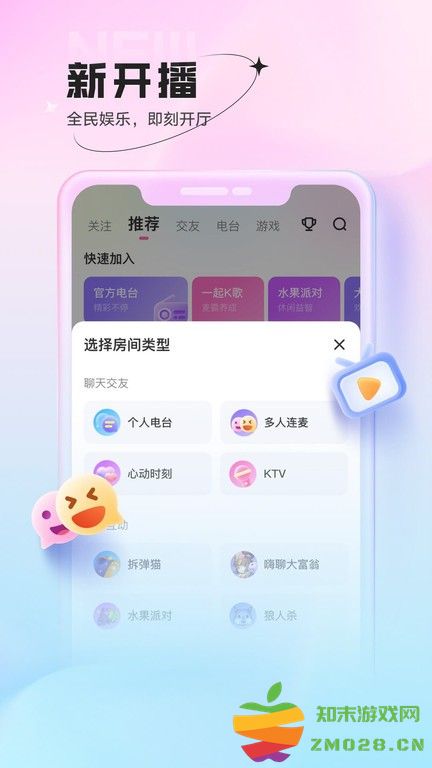 鱼声app官方版 v3.70.00 安卓版 2