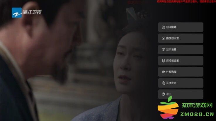 旋风直播TV电视版 v6.0.1 安卓版 3