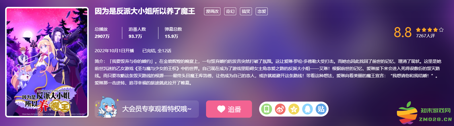 “十月纯爱新番”烂尾？大团圆结局却被吐槽，评分直降8.8分！：令人哭笑不得的爱情剧结局，观众心声大反响