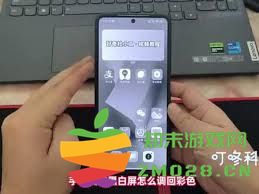 如何将黑白手机图标还原为彩色，解决手机图标变为黑白的问题