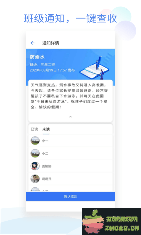 班级小管家app免费 v3.2.6 安卓版 1