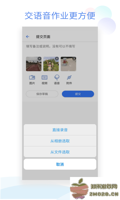 班级小管家app免费 v3.2.6 安卓版 0