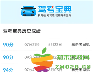 驾考宝典VIP是否值得购买？登陆多个设备的限制与使用体验分析