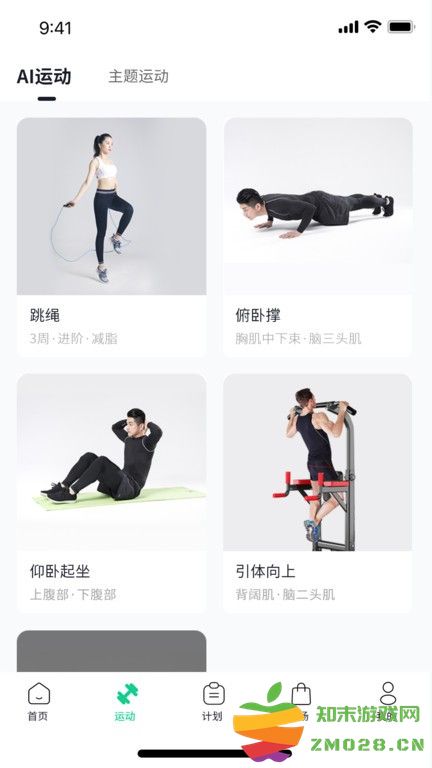 恒悦动app v2.3.2 安卓最新版 2