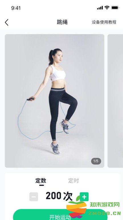 恒悦动app v2.3.2 安卓最新版 1