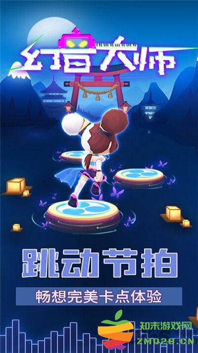 幻音大师手机版 v1.0.0 安卓最新版 0