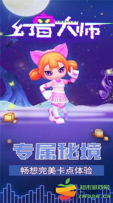 幻音大师手机版 v1.0.0 安卓最新版 2