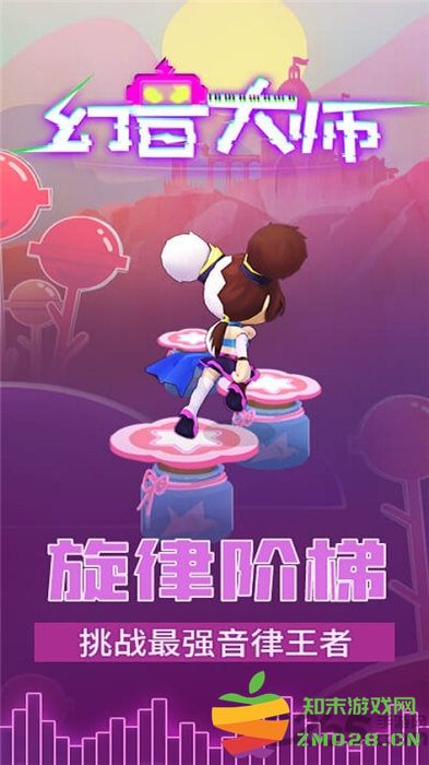幻音大师手机版 v1.0.0 安卓最新版 1