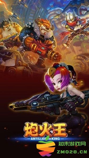 炮火王游戏 v1.3.0 安卓版 0