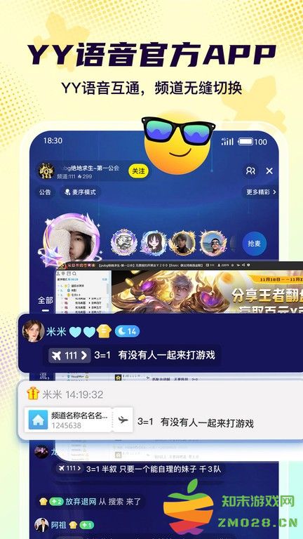 yo语音官方版 v2.13.1 安卓最新版本 2