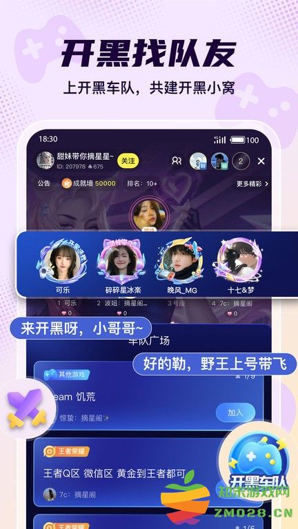 yo语音官方版 v2.13.1 安卓最新版本 1