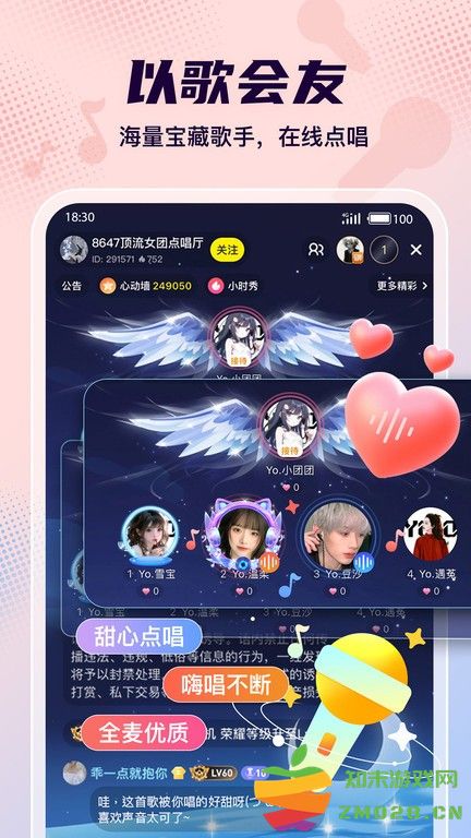 yo语音官方版 v2.13.1 安卓最新版本 3