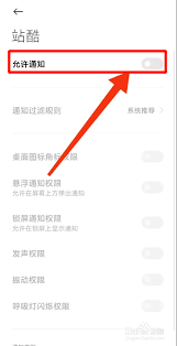 如何在站酷平台上关闭收到的点赞通知以减少干扰与保持创作专注