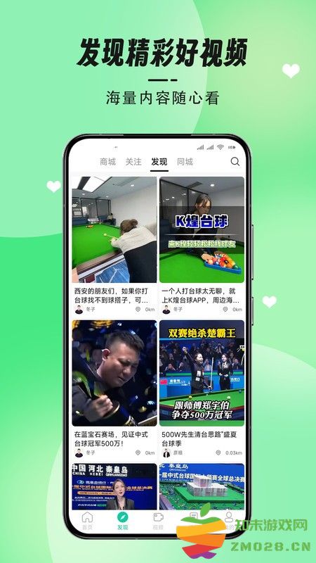 K煌台球系统App软件 v2.00 安卓版 1