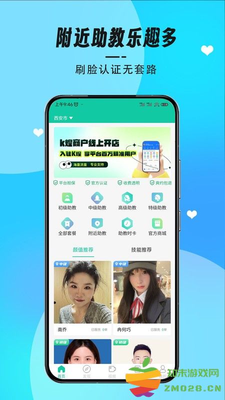 K煌台球系统App软件 v2.00 安卓版 0