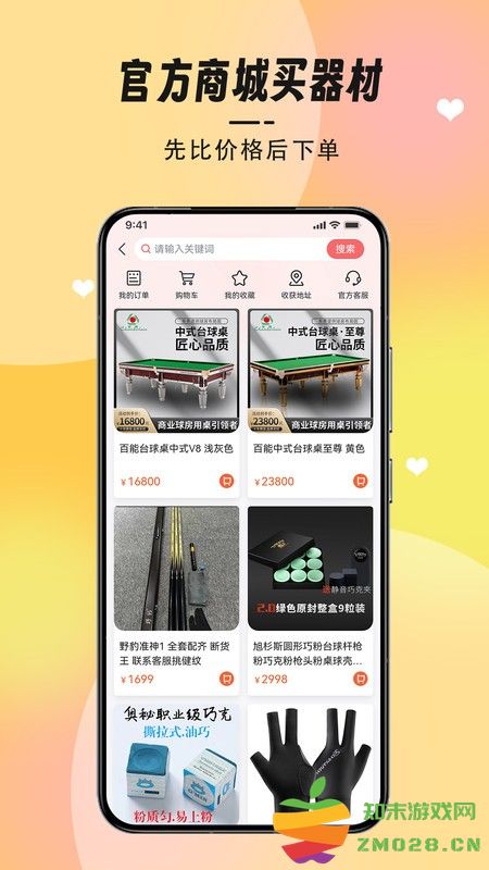 K煌台球系统App软件 v2.00 安卓版 3
