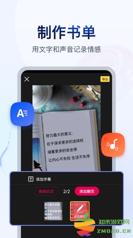 书单视频助手免费版 v4.0.0.3 安卓版 1