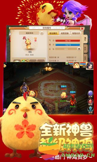 爱奇艺梦幻西游手游 v1.511.0 安卓版 1
