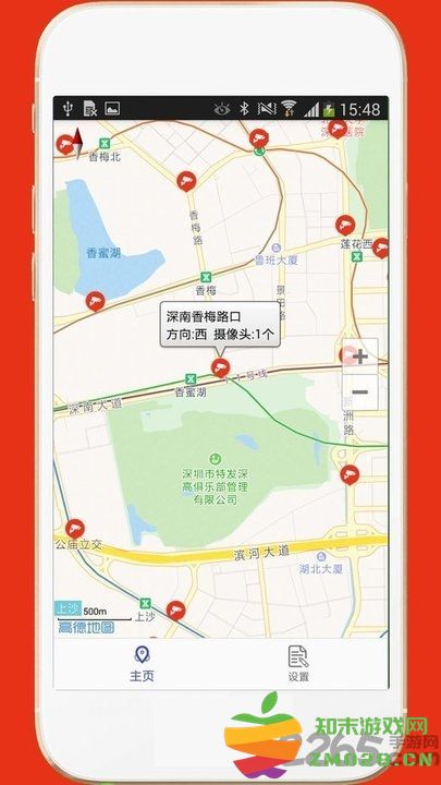 深圳外地车app最新版 v3.0 官方安卓版 2