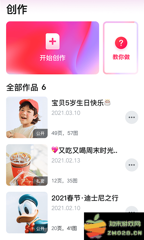 快片儿手机版 v0.5.2 安卓版 3