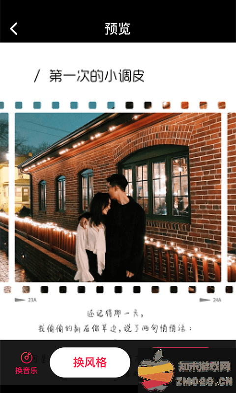 快片儿手机版 v0.5.2 安卓版 1