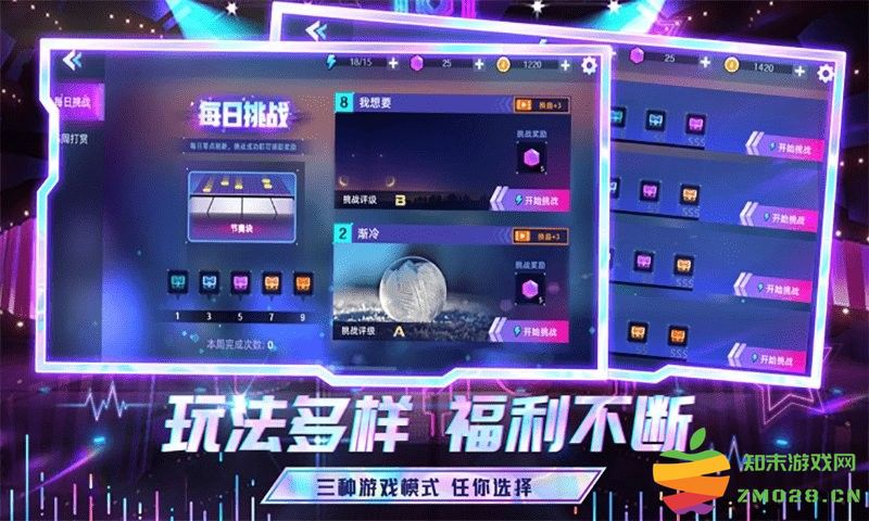 弹跳音符游戏 v1.0 安卓版 2