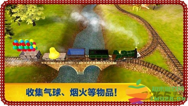 托马斯和朋友游戏 v1.4 安卓版 1