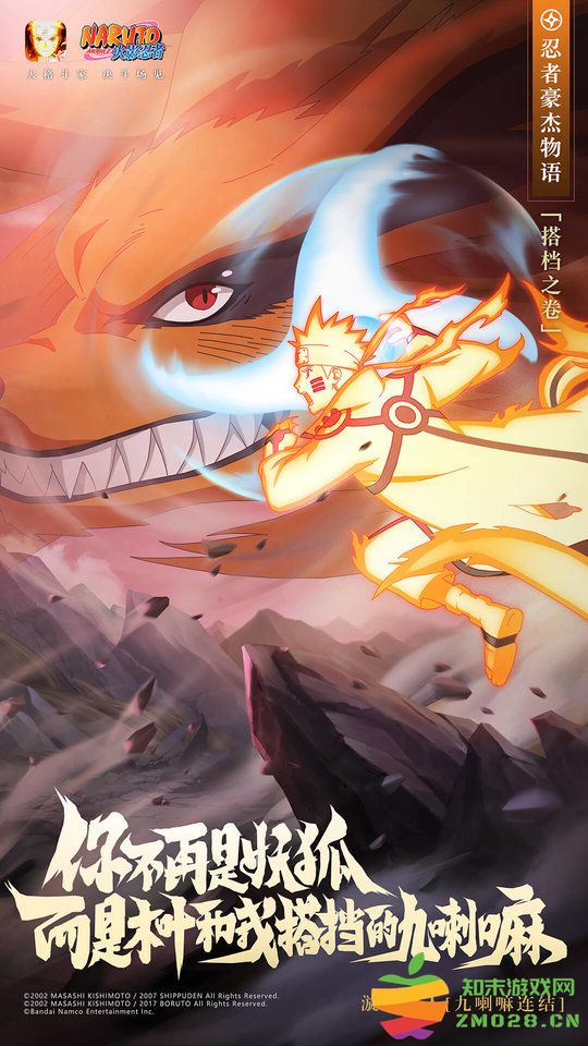 火影忍者体验服官方手机版 v1.72.102.25 安卓版 0