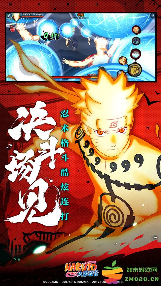 火影忍者体验服官方手机版 v1.72.102.25 安卓版 1