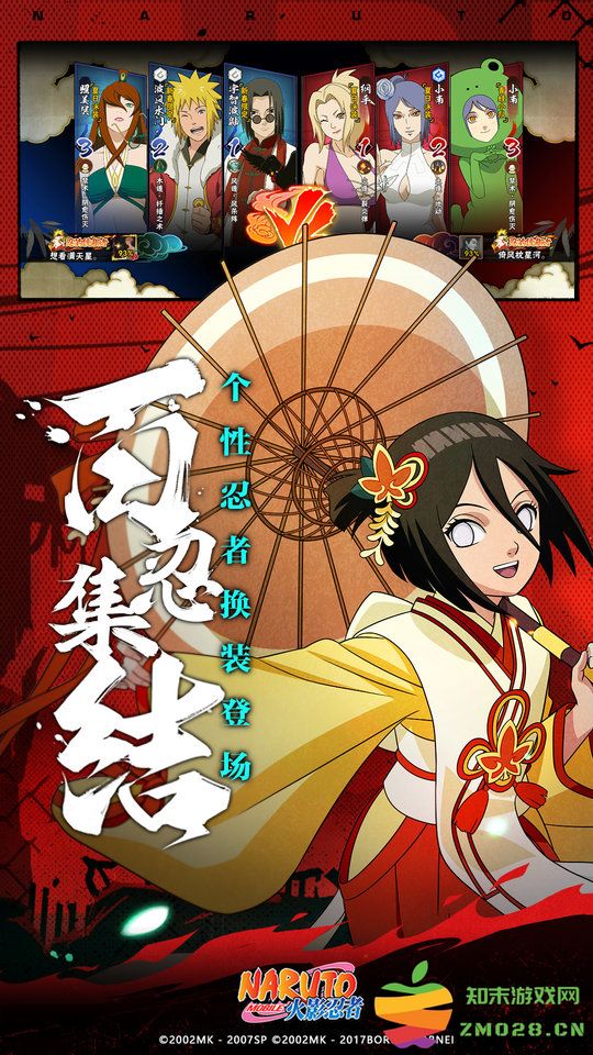 火影忍者体验服官方手机版 v1.72.102.25 安卓版 3