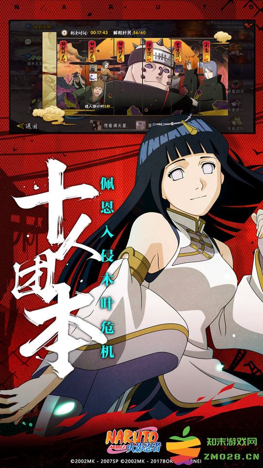 火影忍者体验服官方手机版 v1.72.102.25 安卓版 4