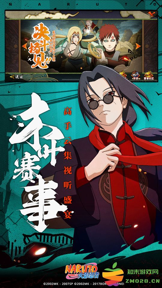 火影忍者体验服官方手机版 v1.72.102.25 安卓版 2