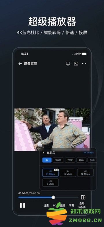 飞牛播放器app v1.2.2 安卓手机最新版 2