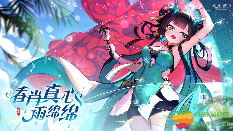 灵魂潮汐腾讯版本 v0.49.1 安卓版 0