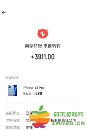 转转上门回收手机是当场给钱吗 转转上门回收价格不满意可以不卖吗