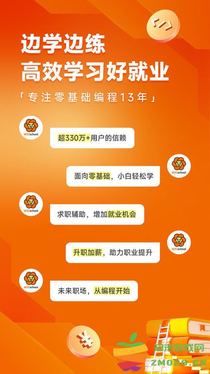 w3cschool官方版(改名为编程狮) v3.8.22 安卓手机版 0