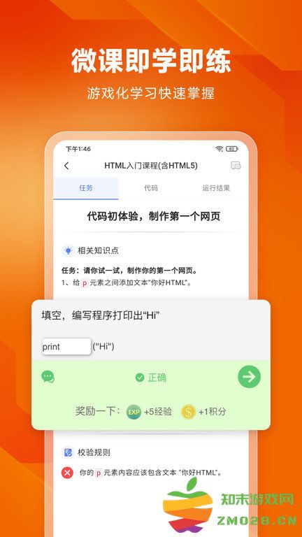 w3cschool官方版(改名为编程狮) v3.8.22 安卓手机版 3