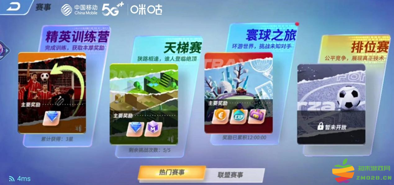 赛事即将落幕，热爱永不退场！来《未来足球》重温激情世界杯：燃情岁月，再续青葱岁月！