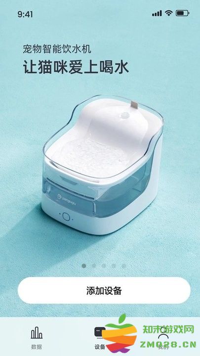 petgugu智能养宠平台 v2.7.3 安卓官方版 1