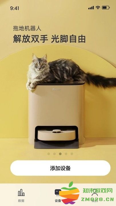 petgugu智能养宠平台 v2.7.3 安卓官方版 2