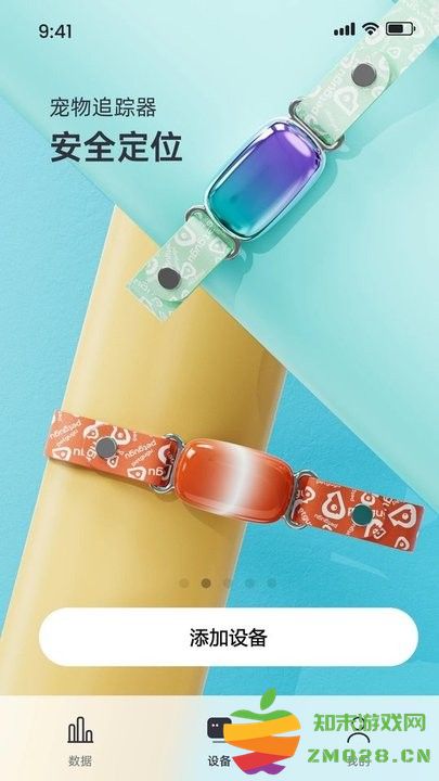 petgugu智能养宠平台 v2.7.3 安卓官方版 0