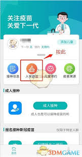 如何通过粤苗系统查询儿童入学所需的预防接种检验报告并确保信息的准确性