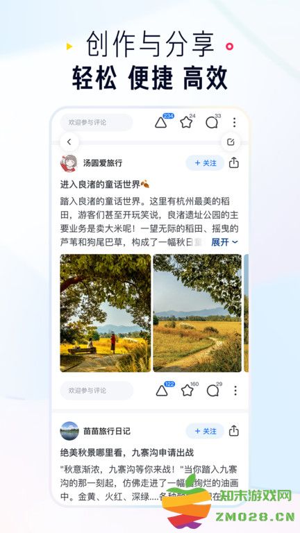 知乎官方版 v10.50.0 安卓最新版本 3